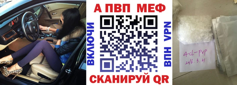 Alpha-PVP Соль  MEGA как зайти  Камень-на-Оби 