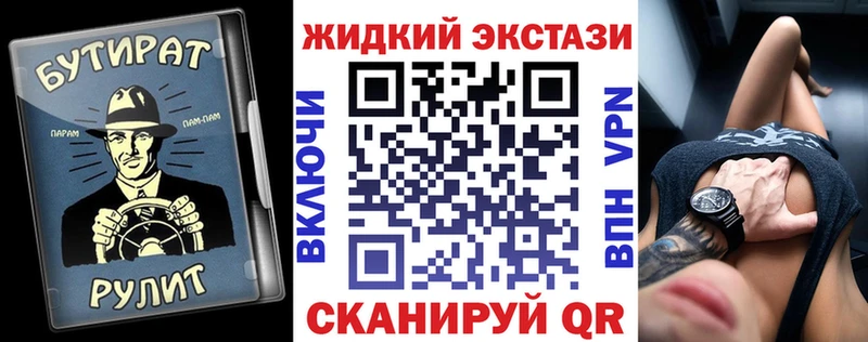 Бутират GHB  Камень-на-Оби 